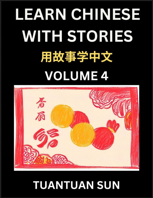 Learn Chinese with Stories (Part 4)- Self-learn Reading Captivating Chengyu Short Tales Folklores from China’s Ancient History and Culture, A Mandarin Language Learning Guide for Beginners, Intermedia