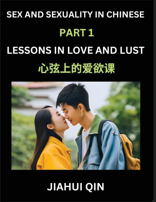 Chinese Romantic Stories & Essays on Sex and Sexuality (Part 1)- Self-learn Reading Chinese Romance, Sex Education, Love, Intimacy and Lust, Simple Lessons for Beginner Students of Mandarin Chinese, E