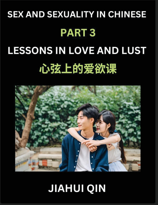Chinese Romantic Stories & Essays on Sex and Sexuality (Part 3)- Self-learn Reading Chinese Romance, Sex Education, Love, Intimacy and Lust, Simple Lessons for Beginner Students of Mandarin Chinese, E