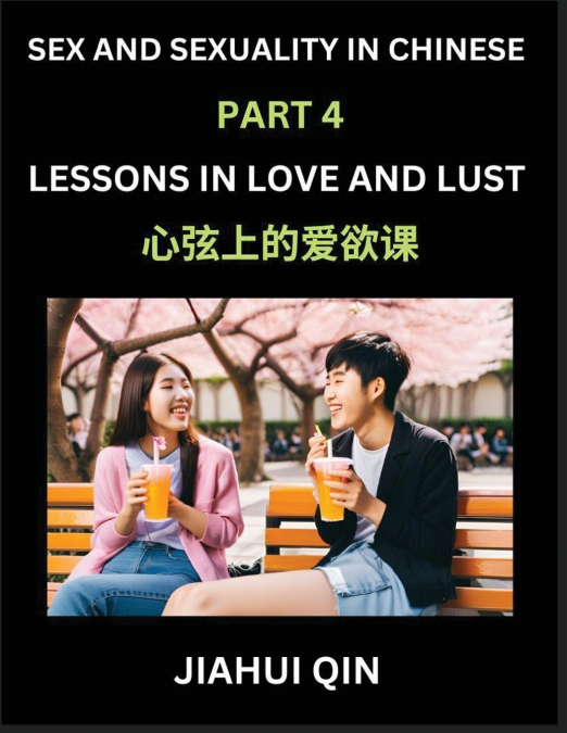 Chinese Romantic Stories & Essays on Sex and Sexuality (Part 4)- Self-learn Reading Chinese Romance, Sex Education, Love, Intimacy and Lust, Simple Lessons for Beginner Students of Mandarin Chinese, E