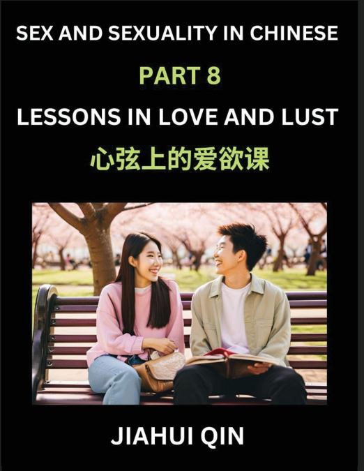 Chinese Romantic Stories & Essays on Sex and Sexuality (Part 8)- Self-learn Reading Chinese Romance, Sex Education, Love, Intimacy and Lust, Simple Lessons for Beginner Students of Mandarin Chinese, E