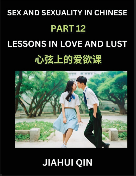 Chinese Romantic Stories & Essays on Sex and Sexuality (Part 12)- Self-learn Reading Chinese Romance, Sex Education, Love, Intimacy and Lust, Simple Lessons for Beginner Students of Mandarin Chinese, 