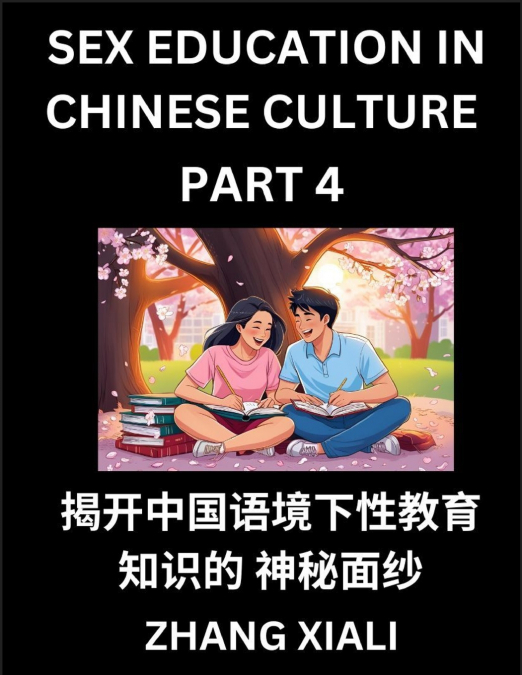 Chinese Sex Essays and Stories (Part 4) - Discover Romance and Intimacy in Chinese Style, Self-learn Mandarin Language and Culture, Improve Vocabulary, Beginner to Advanced Level Students, HSK All Gra