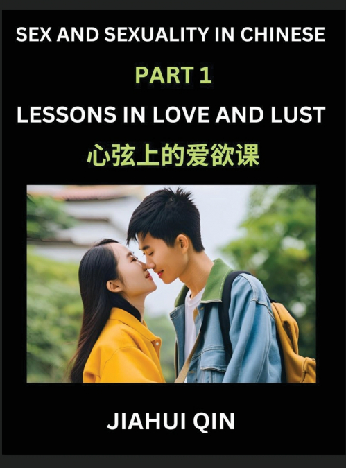 Chinese Romantic Stories & Essays on Sex and Sexuality (Part 2)- Self-learn Reading Chinese Romance, Sex Education, Love, Intimacy and Lust, Simple Lessons for Beginner Students of Mandarin Chinese, E