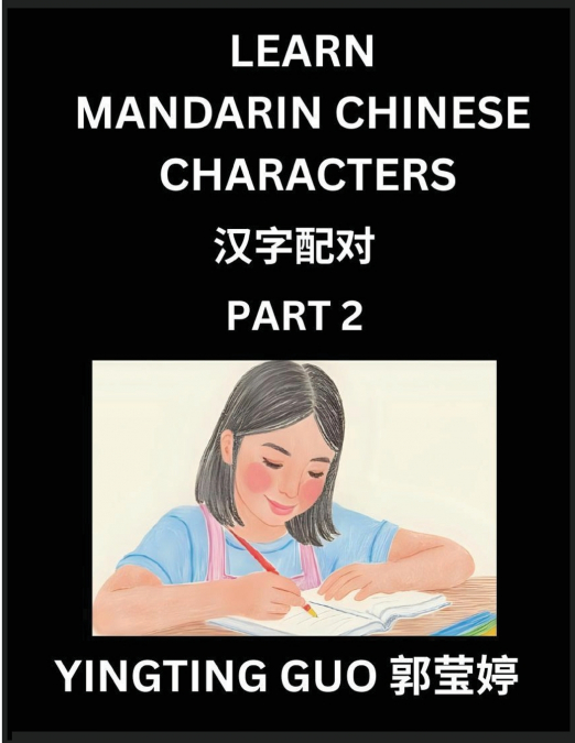 Learn Mandarin Chinese Characters (Volume 2)- China’s Ancient Language Art and Culture, Read and Recognize Simplified Pictographic Characters with Brain Activity Games, Beginner, Intermediate Advanced