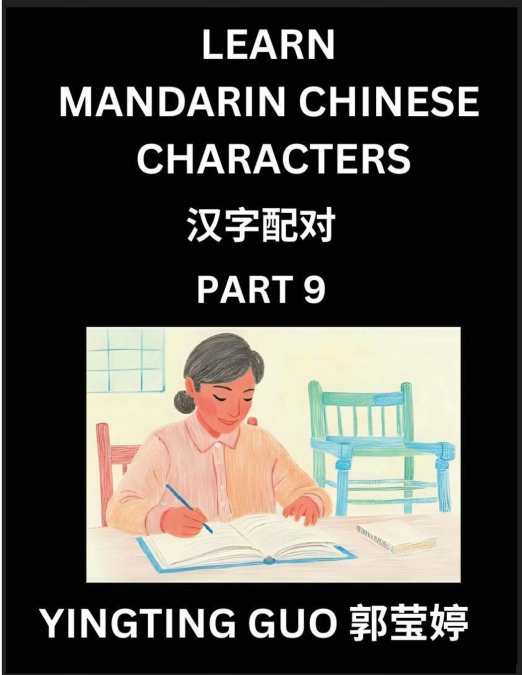 Learn Mandarin Chinese Characters (Volume 9)- China’s Ancient Language Art and Culture, Read and Recognize Simplified Pictographic Characters with Brain Activity Games, Beginner, Intermediate Advanced