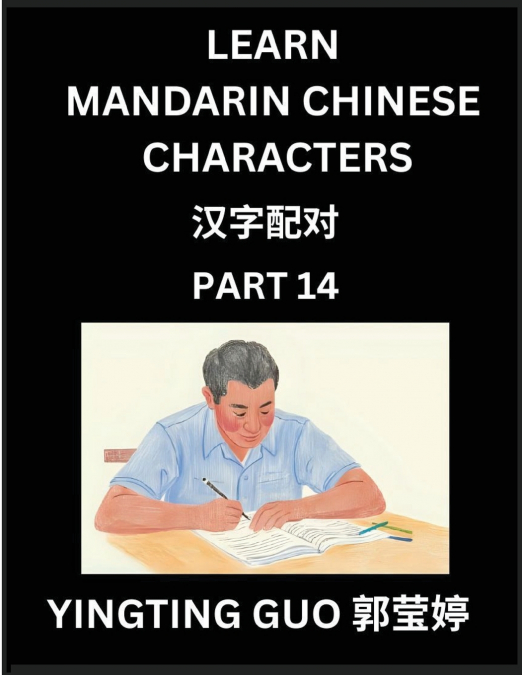 Learn Mandarin Chinese Characters (Volume 14)- China’s Ancient Language Art and Culture, Read and Recognize Simplified Pictographic Characters with Brain Activity Games, Beginner, Intermediate Advance