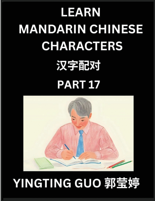 Learn Mandarin Chinese Characters (Volume 17)- China’s Ancient Language Art and Culture, Read and Recognize Simplified Pictographic Characters with Brain Activity Games, Beginner, Intermediate Advance