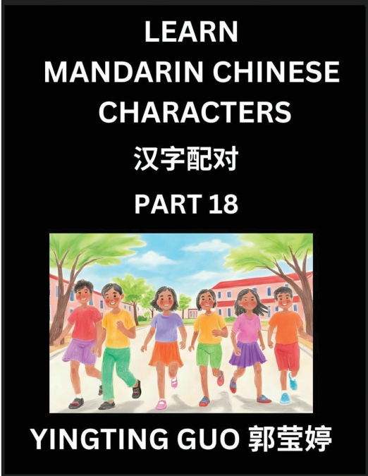 Learn Mandarin Chinese Characters (Volume 18)- China’s Ancient Language Art and Culture, Read and Recognize Simplified Pictographic Characters with Brain Activity Games, Beginner, Intermediate Advance