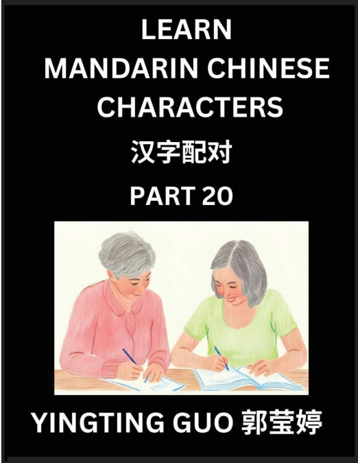 Learn Mandarin Chinese Characters (Volume 20)- China’s Ancient Language Art and Culture, Read and Recognize Simplified Pictographic Characters with Brain Activity Games, Beginner, Intermediate Advance