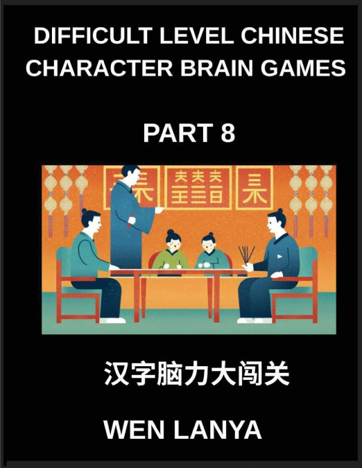 Difficult Level Chinese Character Brain Games (Part 8)- Intriguing Puzzles for Every Age Group Featuring Multiple Choice Questions and Solutions to Enhance Chinese Character Recognition Skills at HSK 