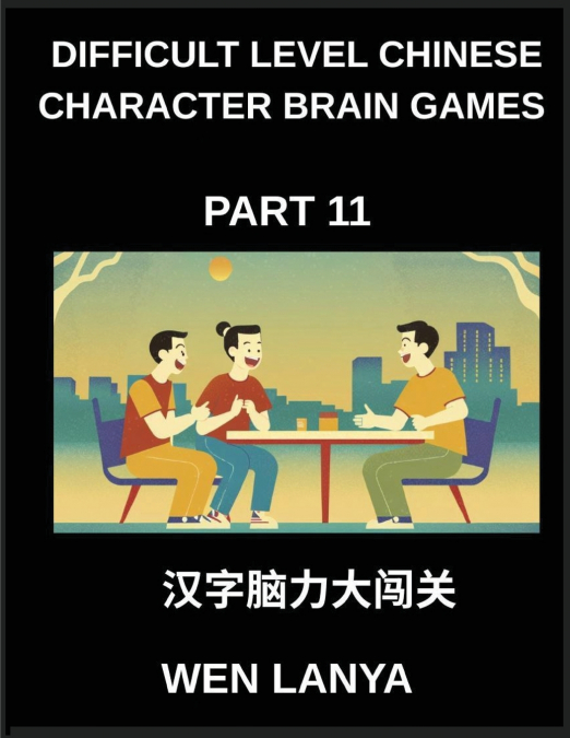 Difficult Level Chinese Character Brain Games (Part 11)- Engaging Brain Teasers for Kids and Adults Presenting Multiple Choice Puzzles and Solutions for Swift Chinese Character Identification Across H