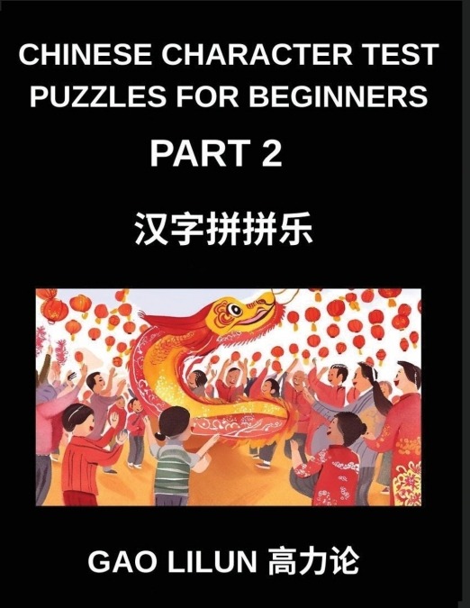 Chinese Character Test Puzzles for Beginners (Part 2)- Beginner-Friendly Chinese Character Puzzles with Brain-Boosting Games for Stepwise Mandarin Learning Through Character Matching