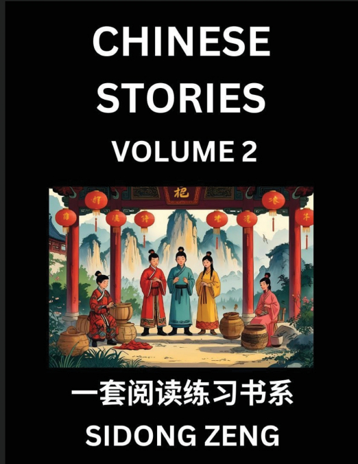 Chinese Short Stories for Beginners (Part 2)- Discover Chinese Fairy Tales, Improve Your Chinese Reading with Simple Lessons, Vocabulary, History, Culture