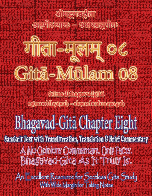 Gita Mulam 08 - Bhagavad Gita Chapter Eight