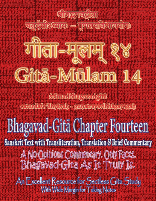 Gita Mulam 14 - Bhagavad Gita Chapter Fourteen