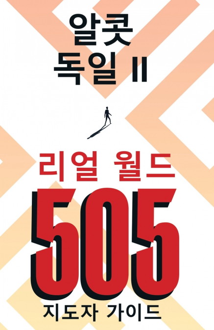 Real World 505