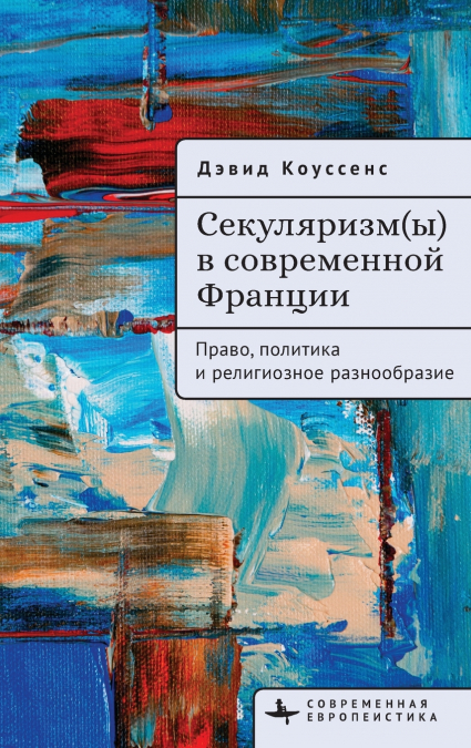 Secularism(s) in Contemporary France