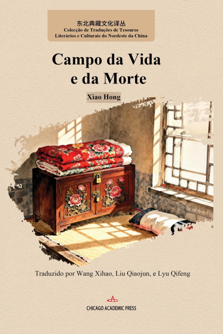 Campo da Vida e da Morte