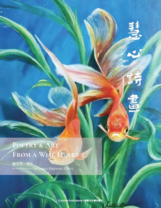 Poetry & Art From A Wise Heart 2