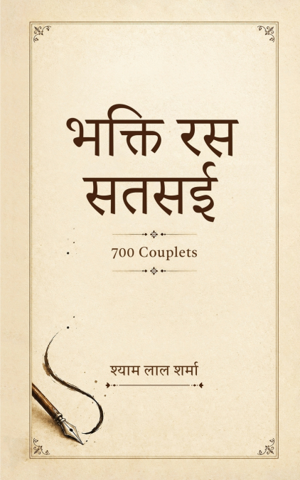 Bhakti Ras Satsai