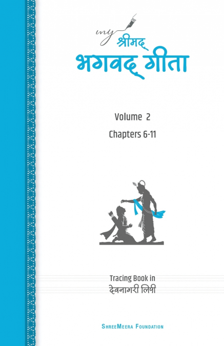 My Shreemad Bhagawad Geetā - Volume 2