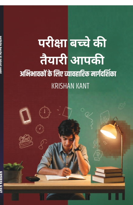 pariksha bacche ki taiyari aapki