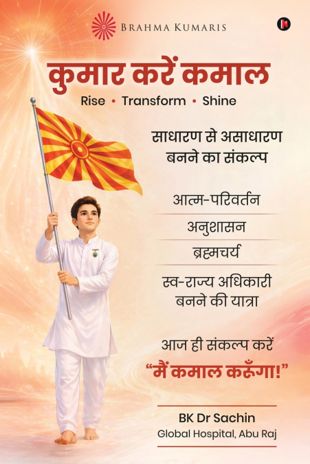 Kumar Kare Kamaal