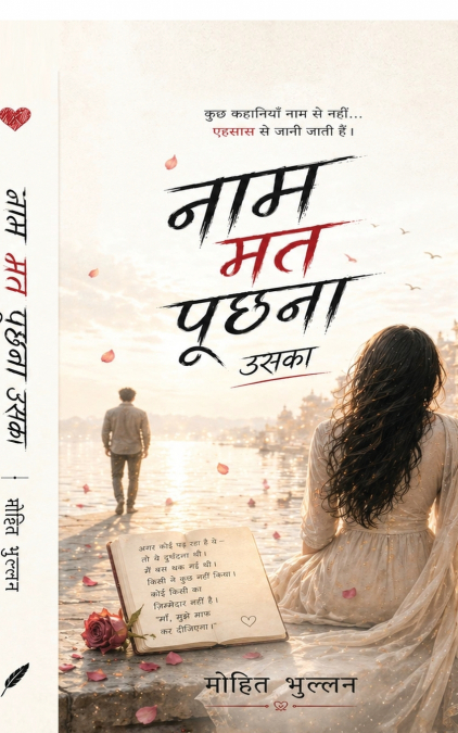 Naam mat puchhna uska