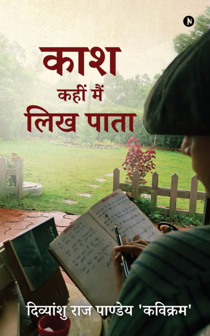 Kaash Kahin Main Likh Paata
