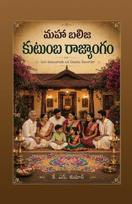 Maha Balija Kutumba Rajyangam