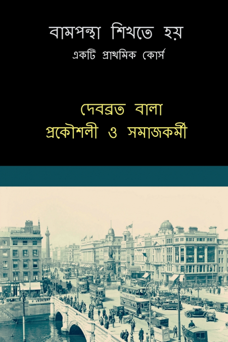 BAMPONTHA SIKHTE HOI