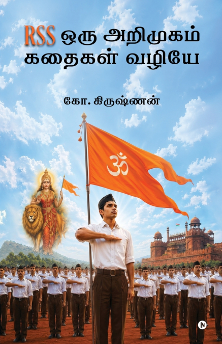 RSS Oru Arimukam Kathaikal Vaziyae
