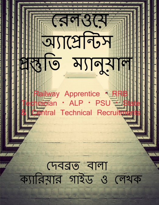 RAILWAY APPRENTICE PREPARATION MANUAL