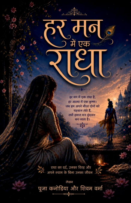 Har Man Mein Ek Radha