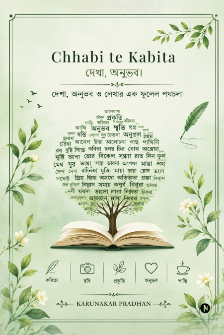 Chhabi te Kabita