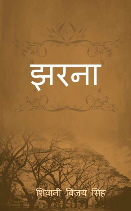 jharna