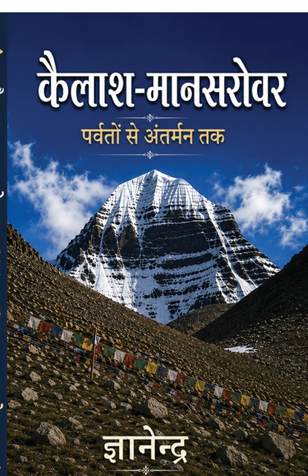 Kailash-Mansarovar