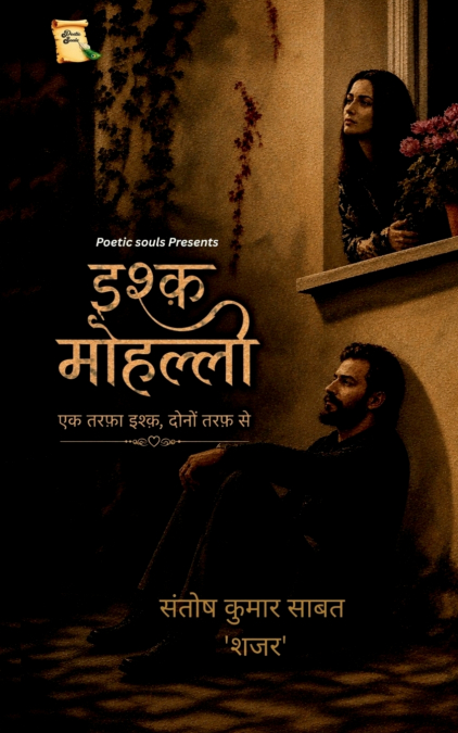 Ishq Mohalla