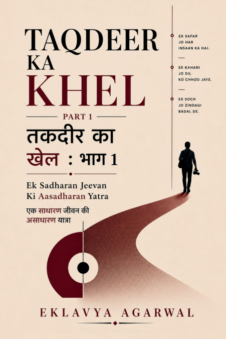 Taqdeer Ka Khel