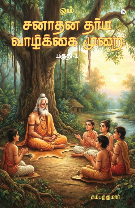 Om Sanathana Dharma A Way of Life Part-1