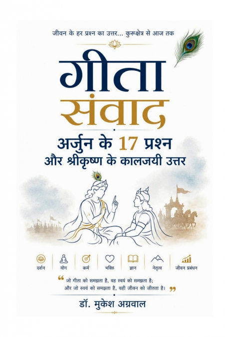 Geeta Sanvad