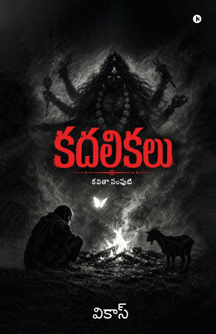 Kadhalikalu