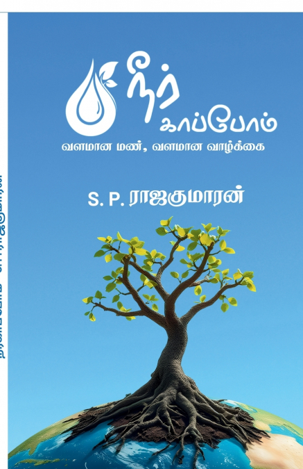 Neerkaapom