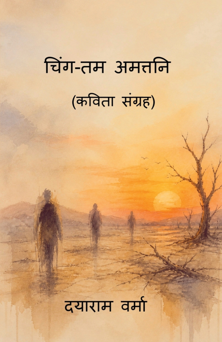 Ching-Tam Amattani
