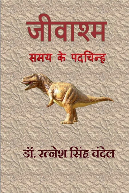 Jivashm