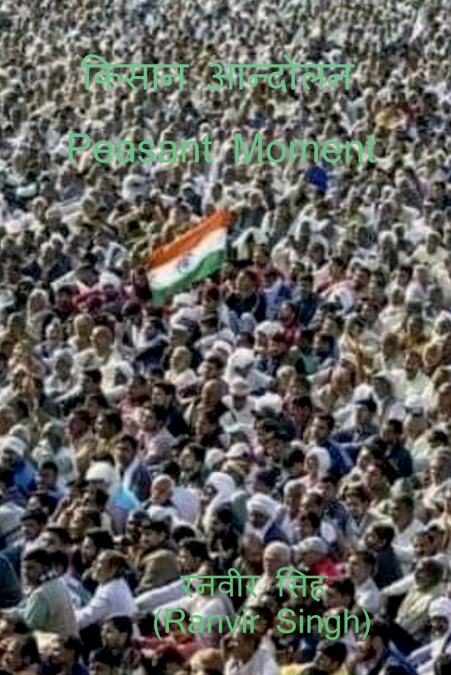 Kisan Andolan