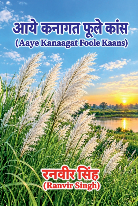 Aaye Kanaagat Foole Kaans