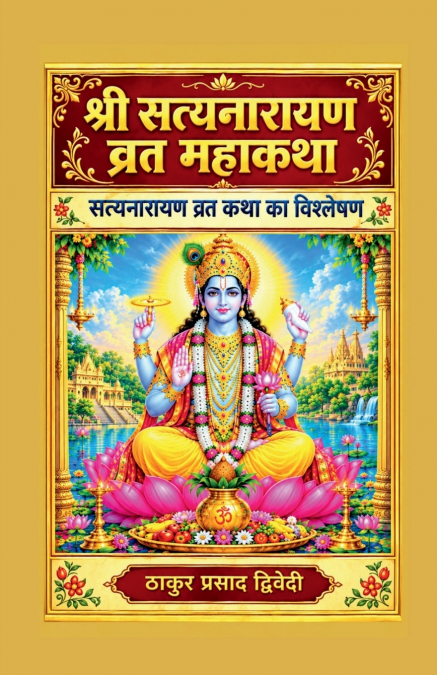 Sri Satya Narayan Vrat Mahakatha