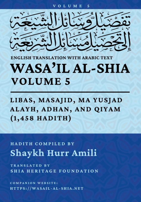 Wasa’il al-Shia, Vol. 5